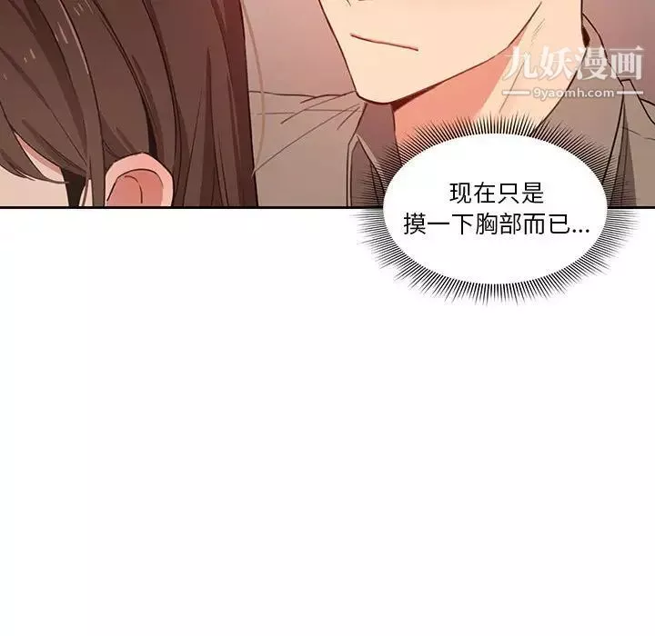 疫情期间的家教生活-第9话 - 图片 126