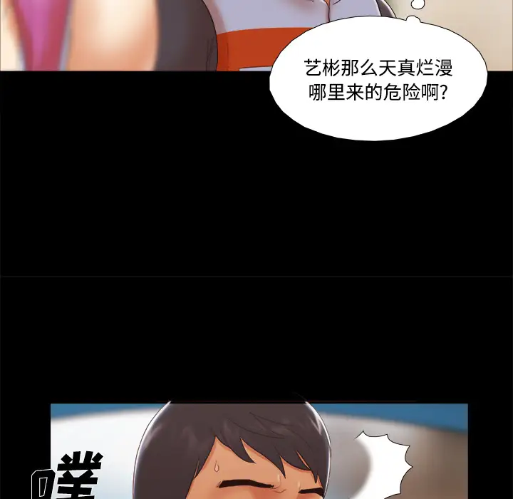 三人行?第22话