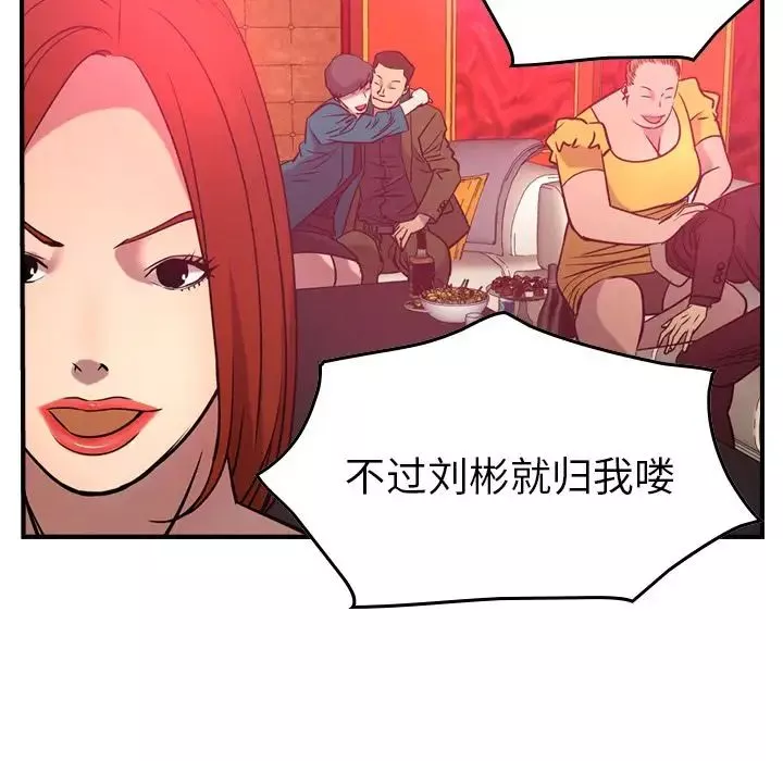 经纪人-第34话 - 图片 38