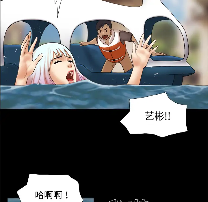 三人行?第22话