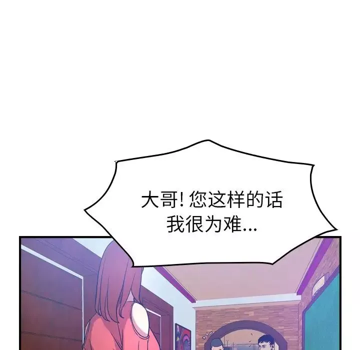經紀人第34话