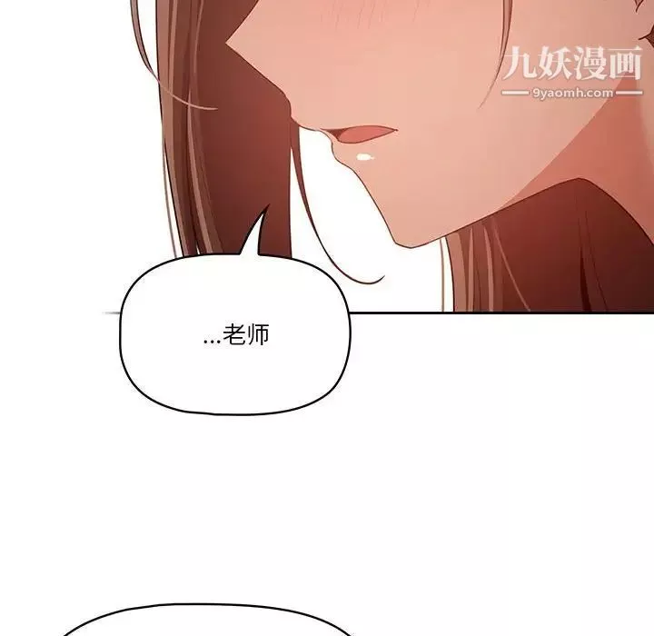 疫情期间的家教生活-第9话 - 图片 134