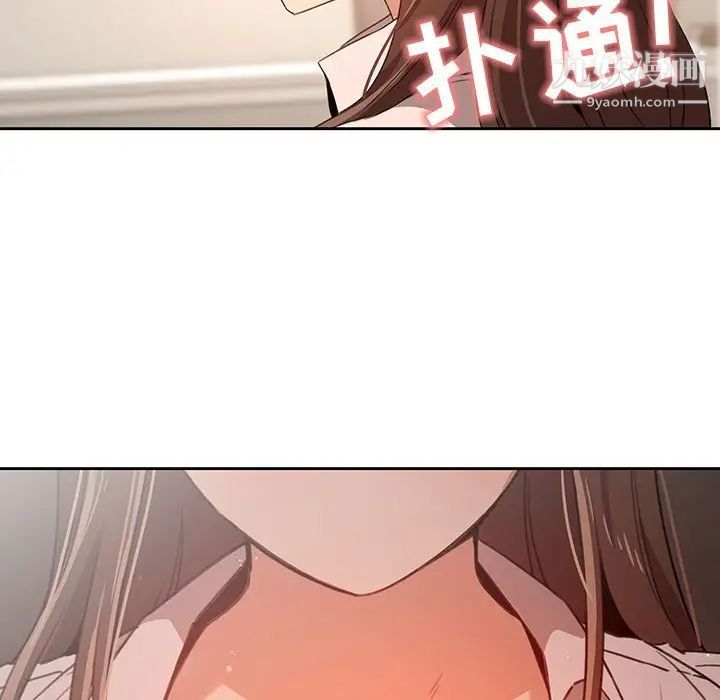 疫情期間的家教生活第9話