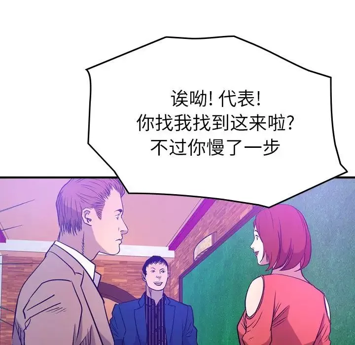 經紀人第34话