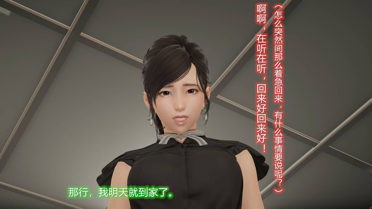 [3D]丝袜爱好者短篇1-3小剧场1-511-归家疑云