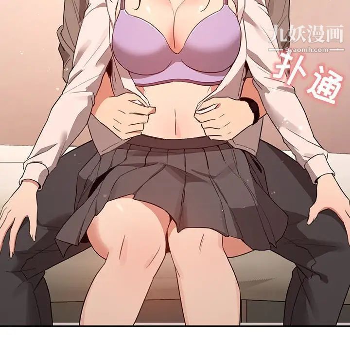 疫情期間的家教生活第9話