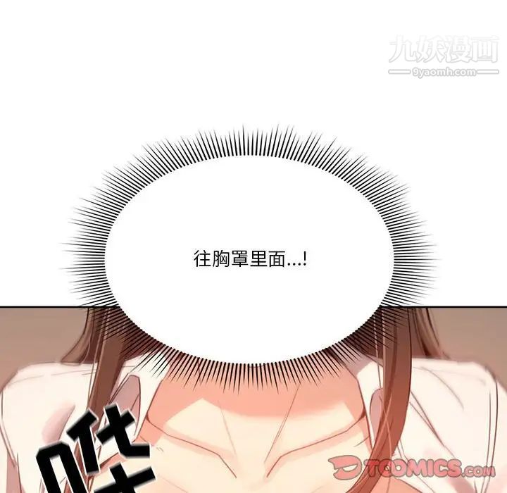 疫情期间的家教生活第9话