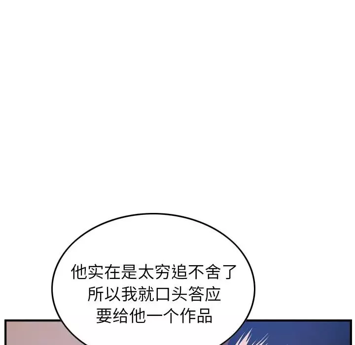 經紀人第34话