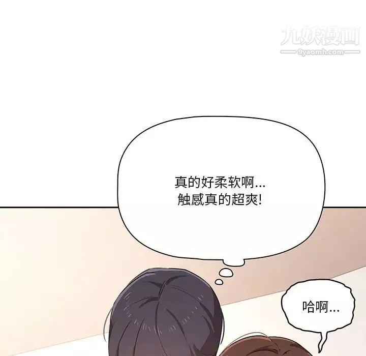 疫情期間的家教生活第9話