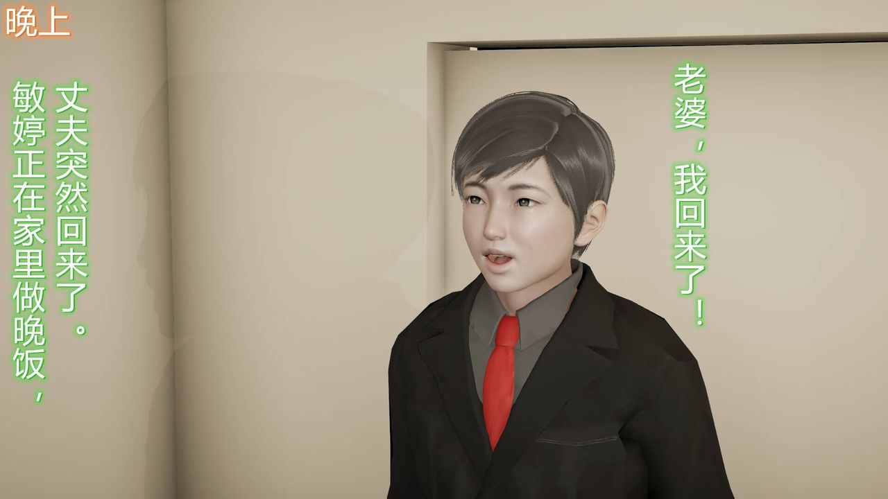 [3D]丝袜爱好者短篇1-3小剧场1-511-归家疑云