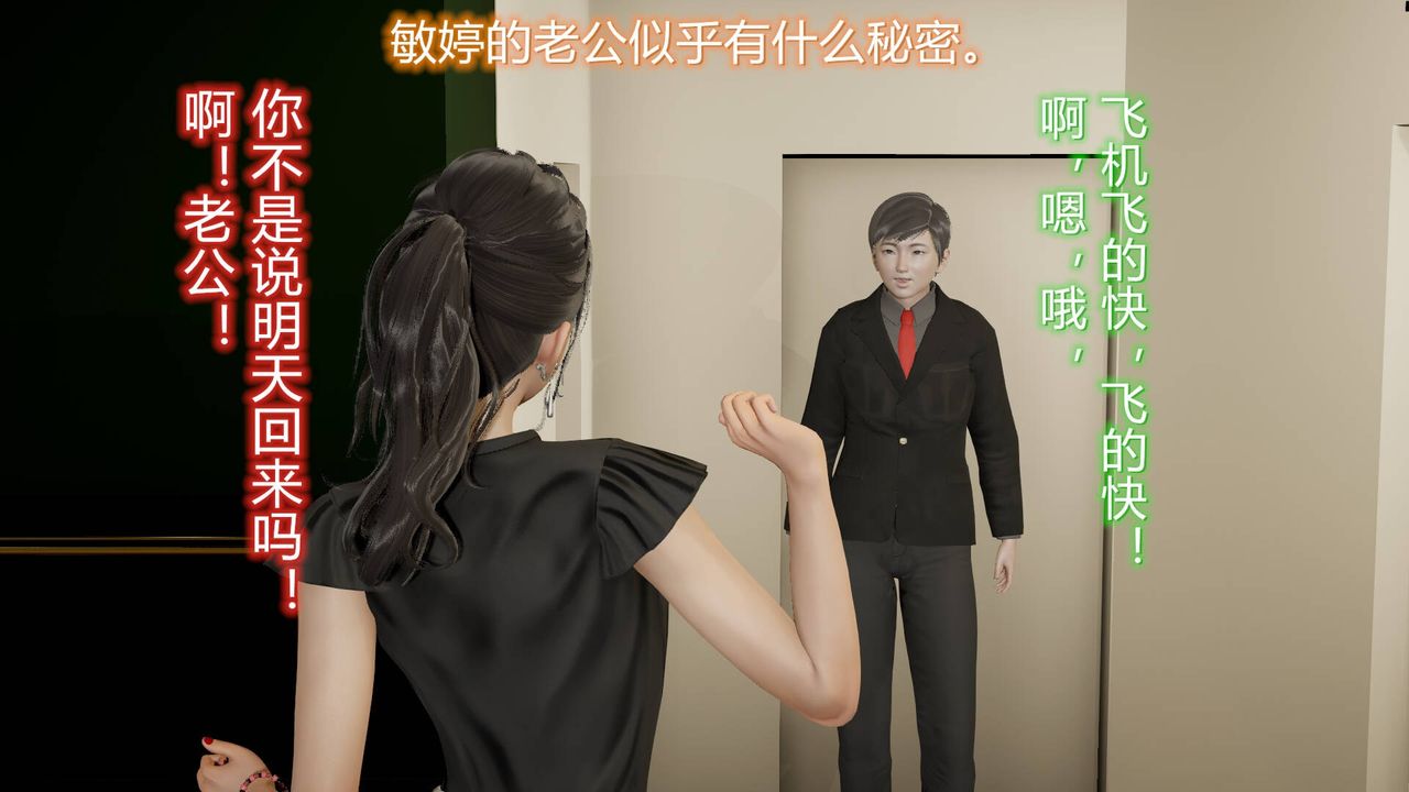 [3D]丝袜爱好者短篇1-3小剧场1-511-归家疑云