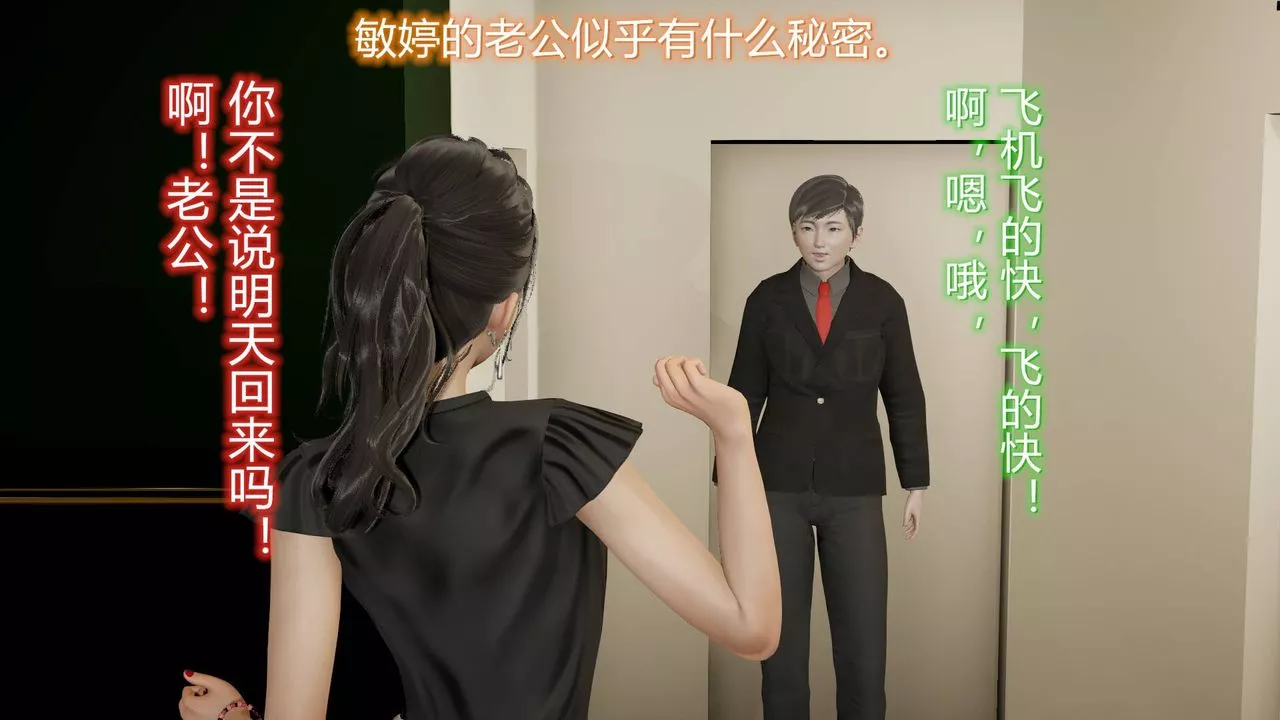[3D]丝袜爱好者短篇1-3小剧场1-5-11-归家疑云 - 图片 14