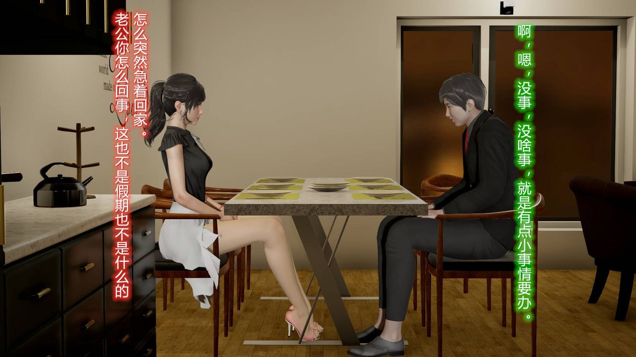 [3D]絲襪愛好者短篇1-3小劇場1-511-归家疑云