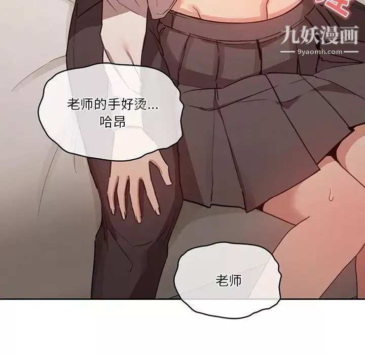 疫情期間的家教生活第9話