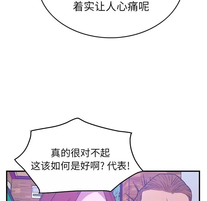 经纪人-第34话 - 图片 57