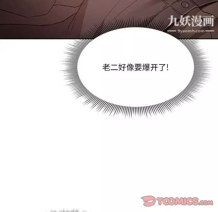 疫情期间的家教生活-第9话 - 图片 147