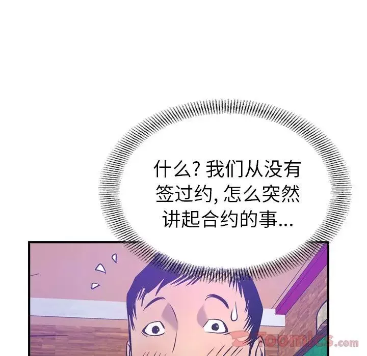 经纪人-第34话 - 图片 59