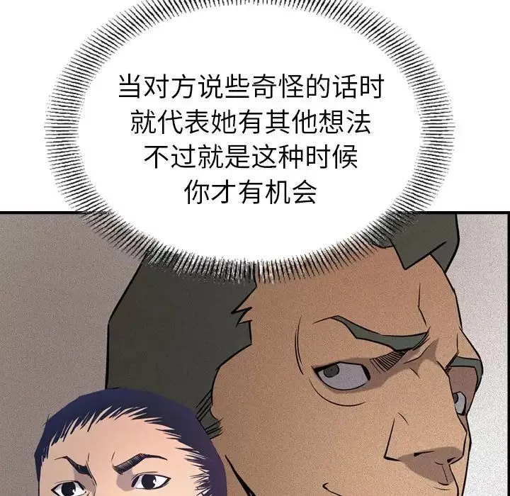 經紀人第34话