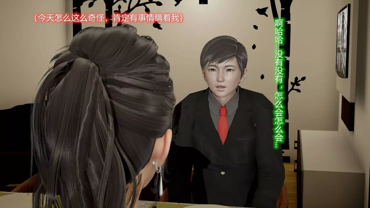 [3D]丝袜爱好者短篇1-3小剧场1-5-11-归家疑云 - 图片 17
