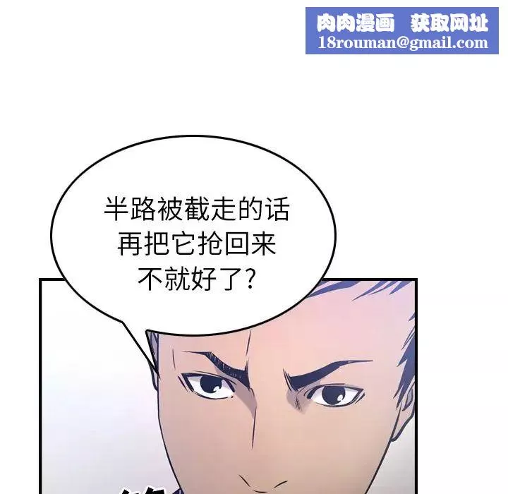 经纪人-第34话 - 图片 63