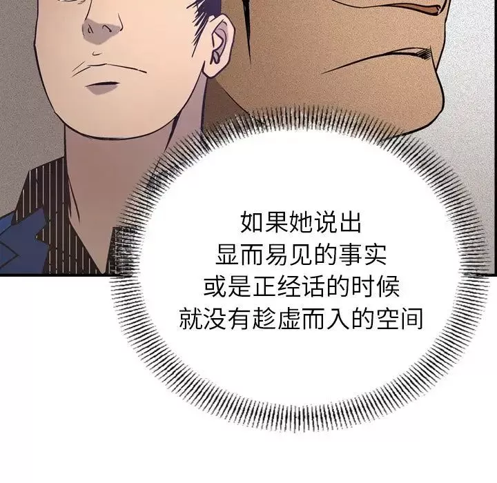 經紀人第34话