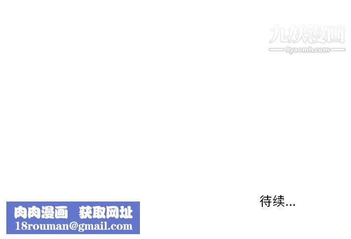 疫情期间的家教生活-第9话 - 图片 152