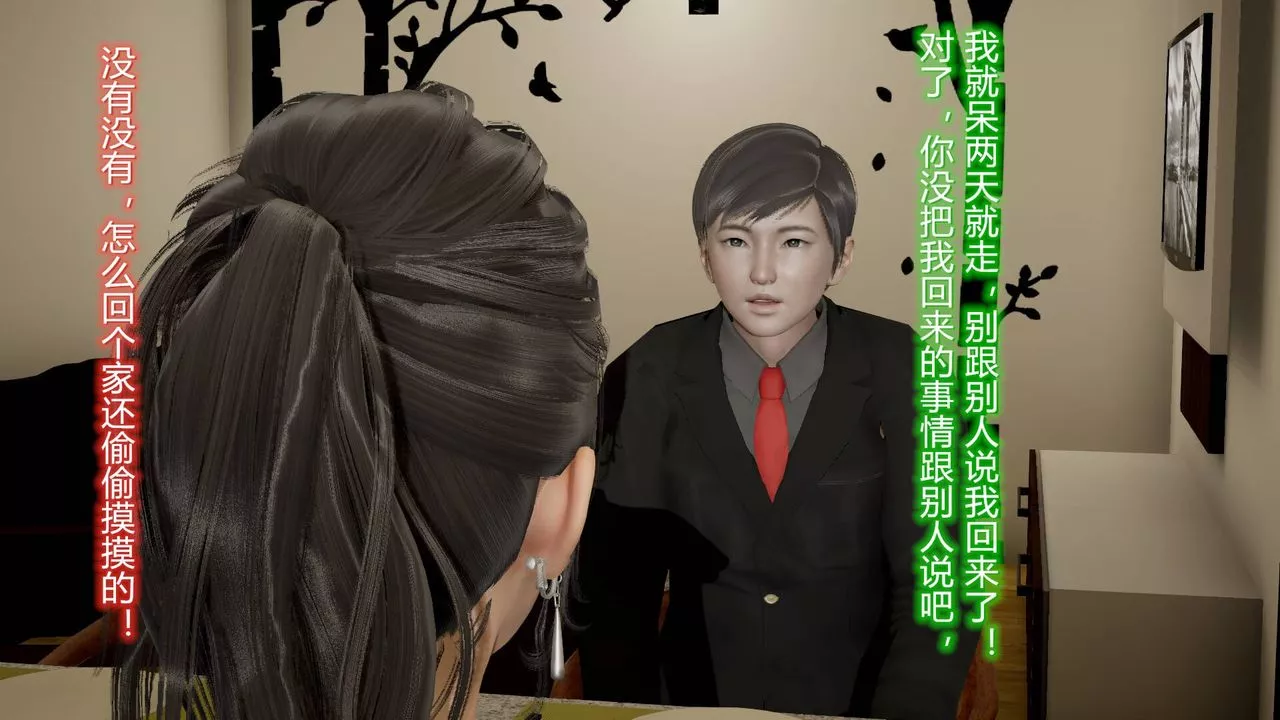 [3D]丝袜爱好者短篇1-3小剧场1-5-11-归家疑云 - 图片 19