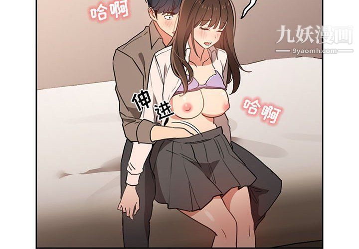 疫情期间的家教生活第10话