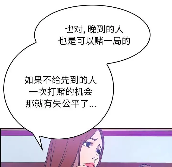 经纪人-第34话 - 图片 66