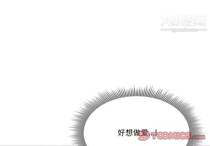 疫情期間的家教生活第10話