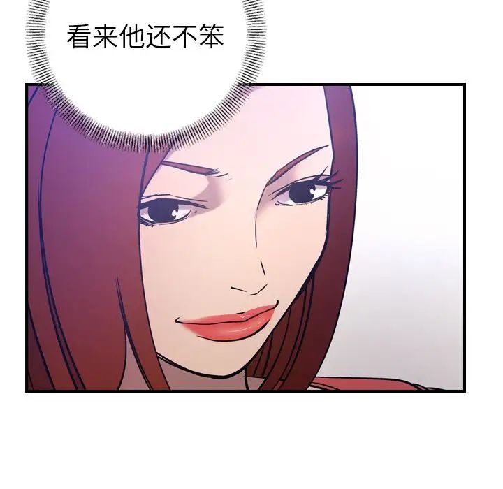 经纪人第34话