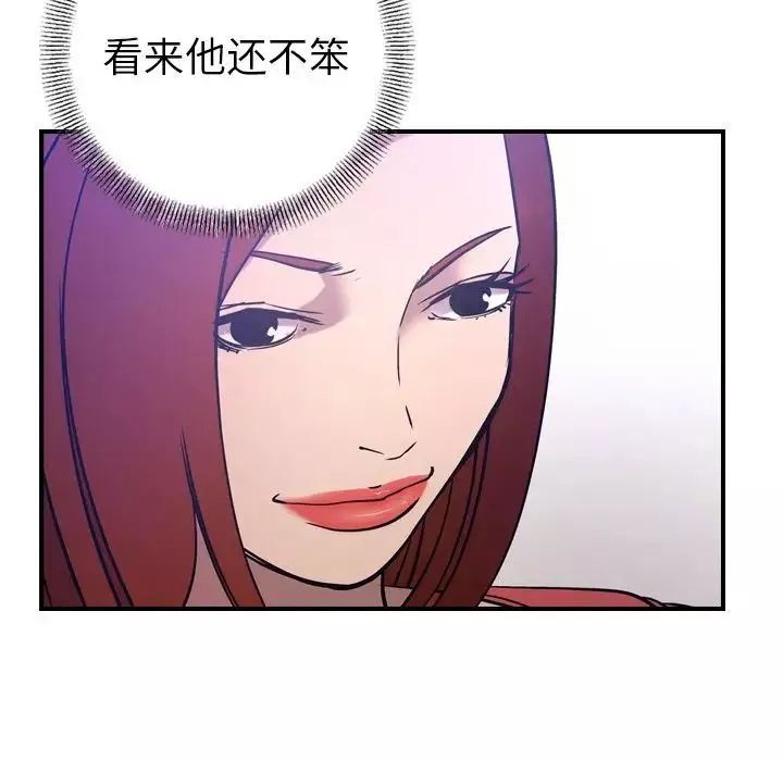 经纪人-第34话 - 图片 65