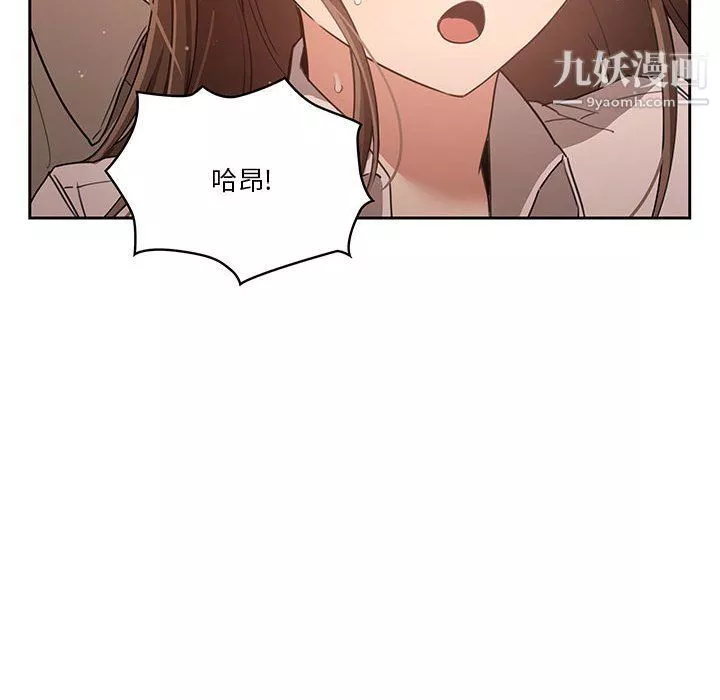 疫情期间的家教生活-第10话 - 图片 6