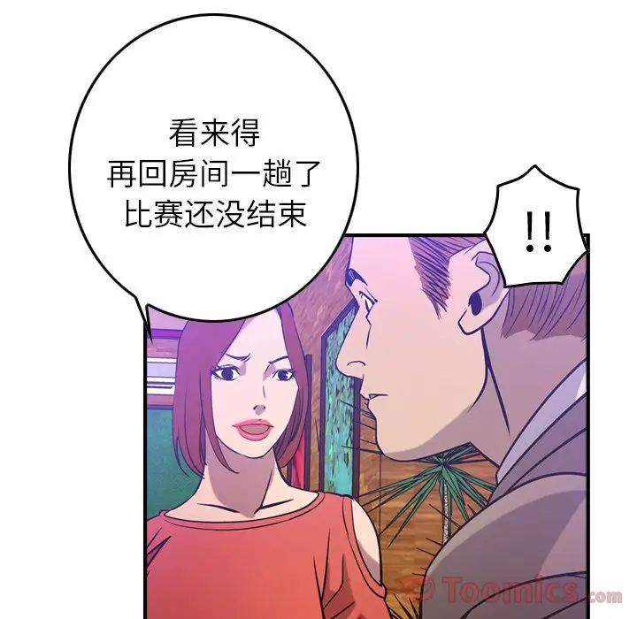 经纪人第34话