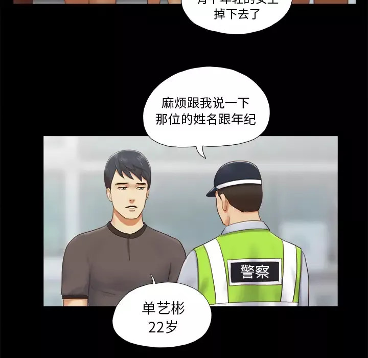 三人行？-第23话 - 图片 12