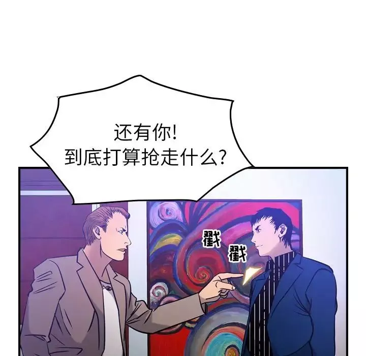 經紀人第34话