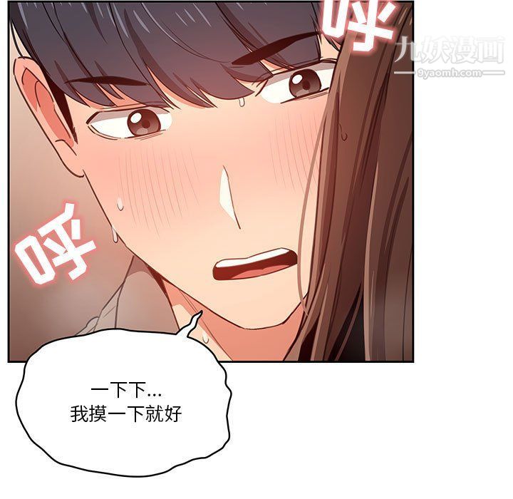 疫情期间的家教生活第10话