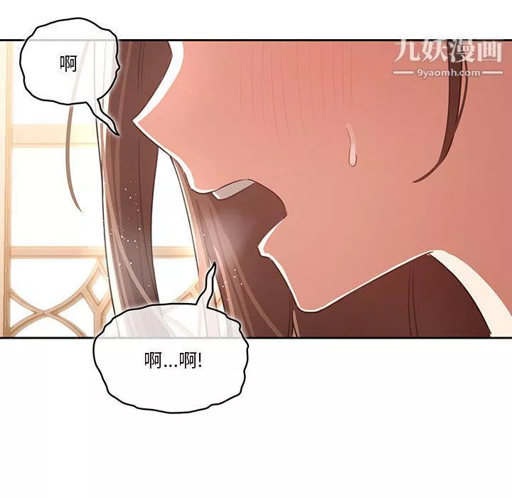 疫情期间的家教生活-第10话 - 图片 16