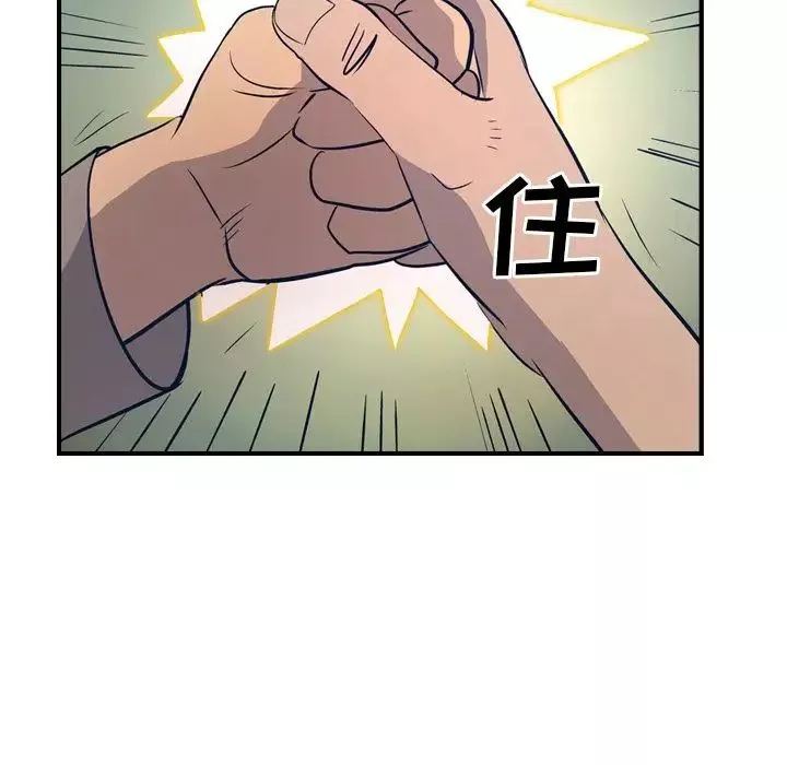 经纪人-第34话 - 图片 75