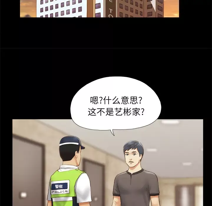 三人行？-第23话 - 图片 16