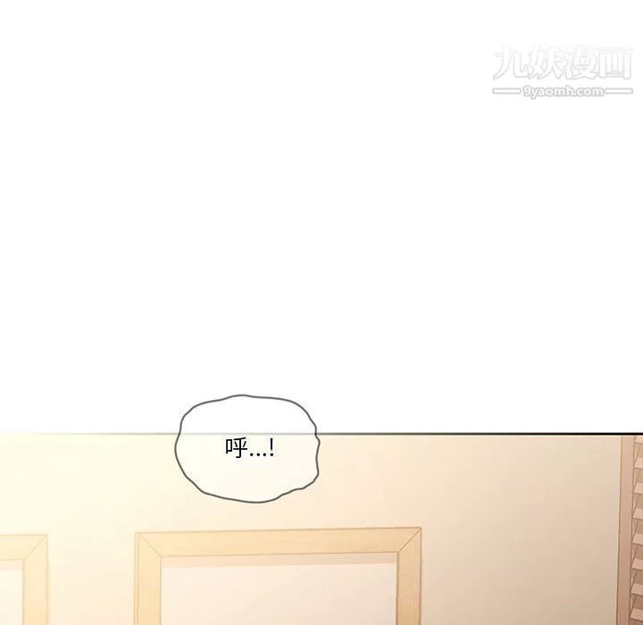 疫情期間的家教生活第10話