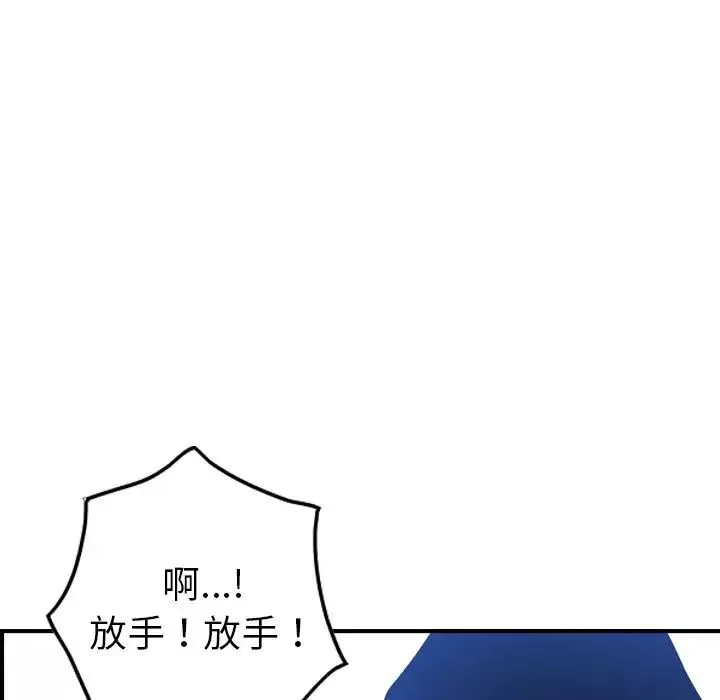 经纪人-第34话 - 图片 83