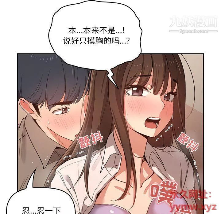 疫情期間的家教生活第10話
