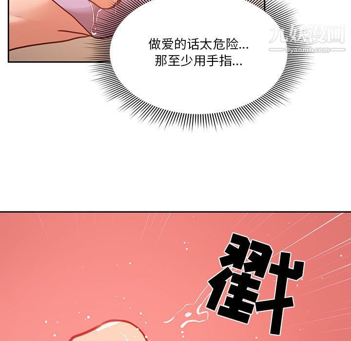 疫情期間的家教生活第10話