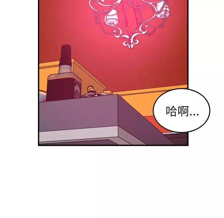 经纪人-第34话 - 图片 88