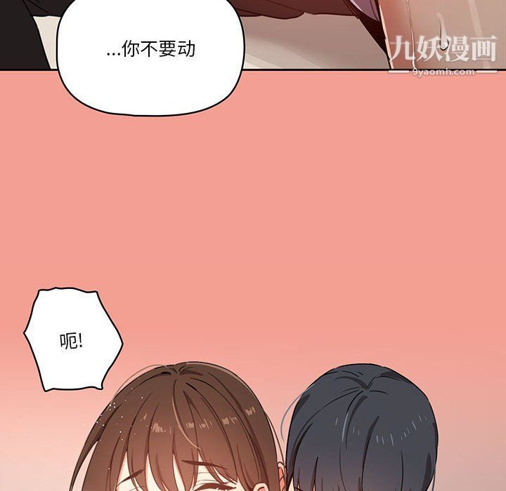 疫情期间的家教生活第10话