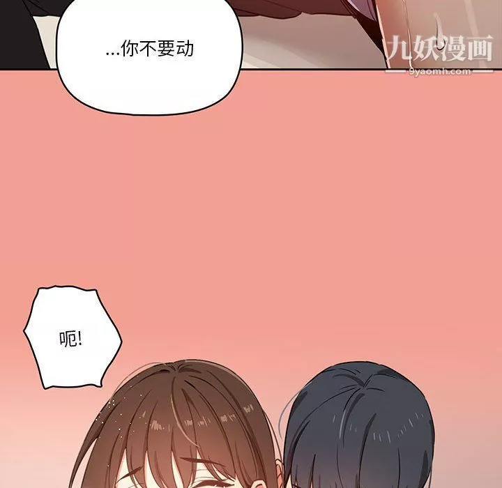疫情期間的家教生活第10話