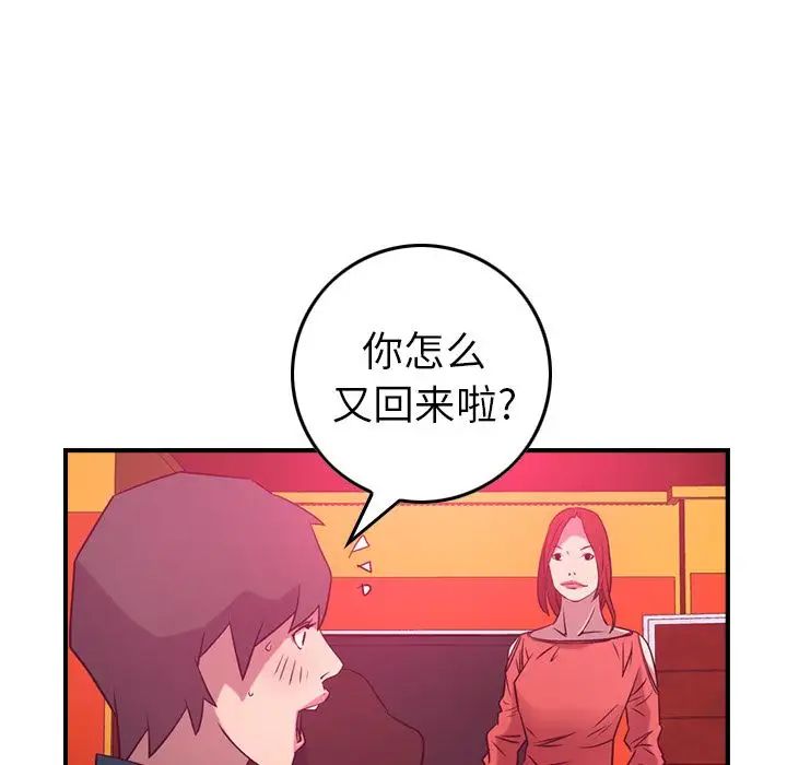 经纪人第34话