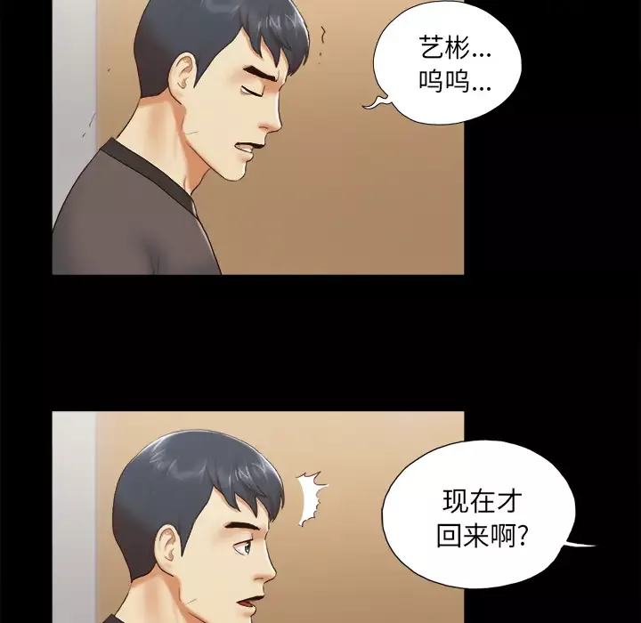 三人行？-第23话 - 图片 27