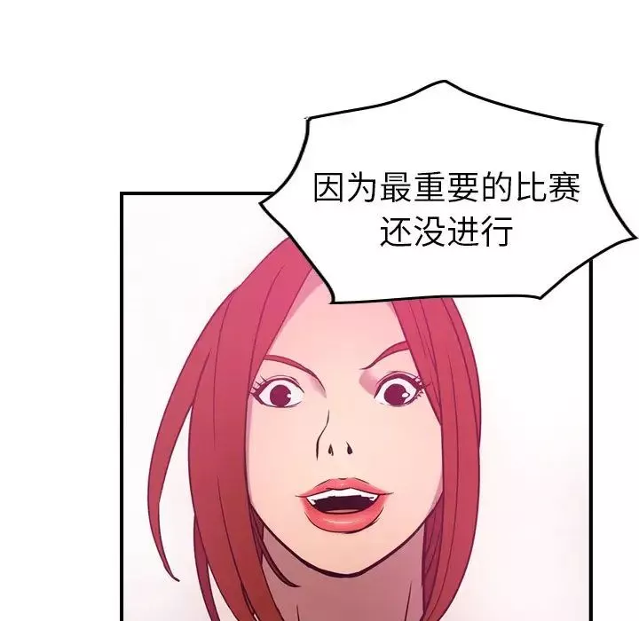 经纪人-第34话 - 图片 98